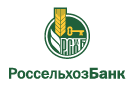 Банк Россельхозбанк в Новомеловом